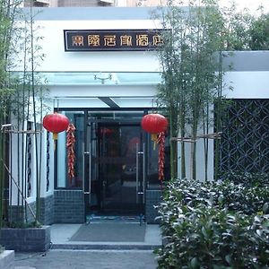 Baolong Homelike Hotel - Henglong Hotel